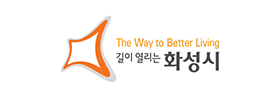 the way to better living 길이 열리는 화성시
