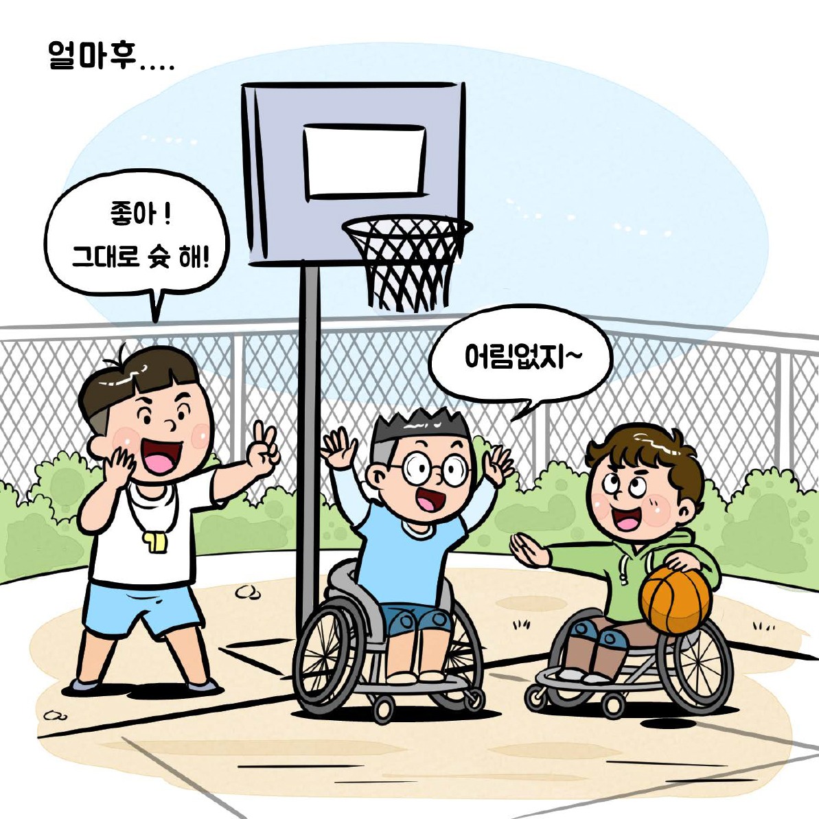 장애인스포츠강좌이용권