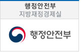 행정자치부-지방재정세제실