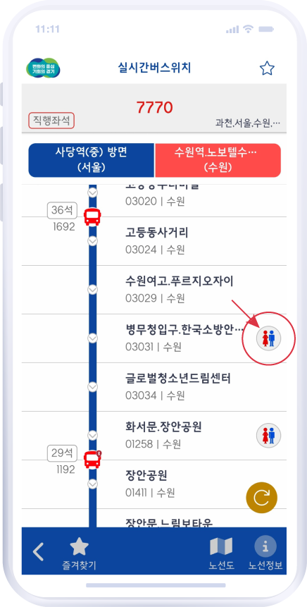 실시간 버스 위치 정보 이미지
